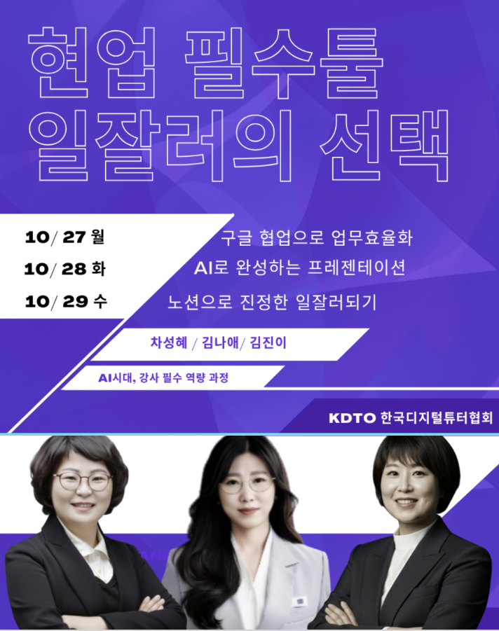 AI 시대, 필수 역량 과정